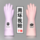 耐用型丁腈厨房洗碗手套女干活家务清洁橡胶皮家用刷碗洗衣服防水