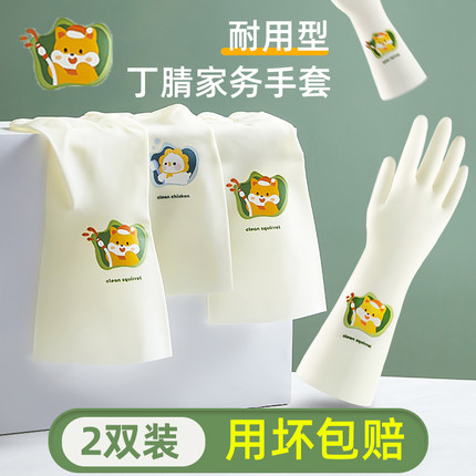 加绒加厚丁腈洗碗手套女厨房家用耐用型家务清洁橡胶洗衣服防水冬