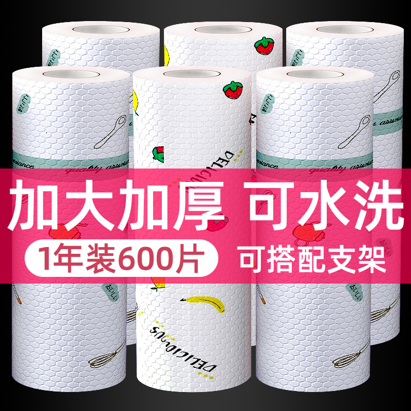 一次性干湿两用纸巾清洁懒人抹布