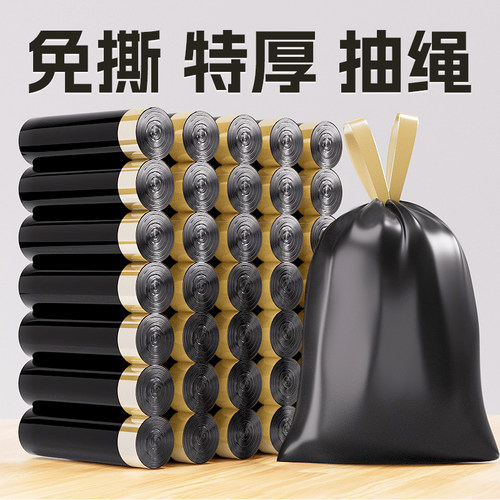派耀免撕抽绳垃圾袋特厚黑色大号