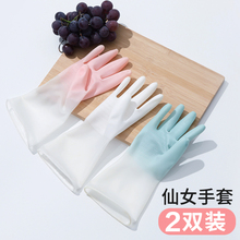 洗碗手套女厨房耐用型夏季家务清洁橡胶乳胶手套家用洗衣服防水薄