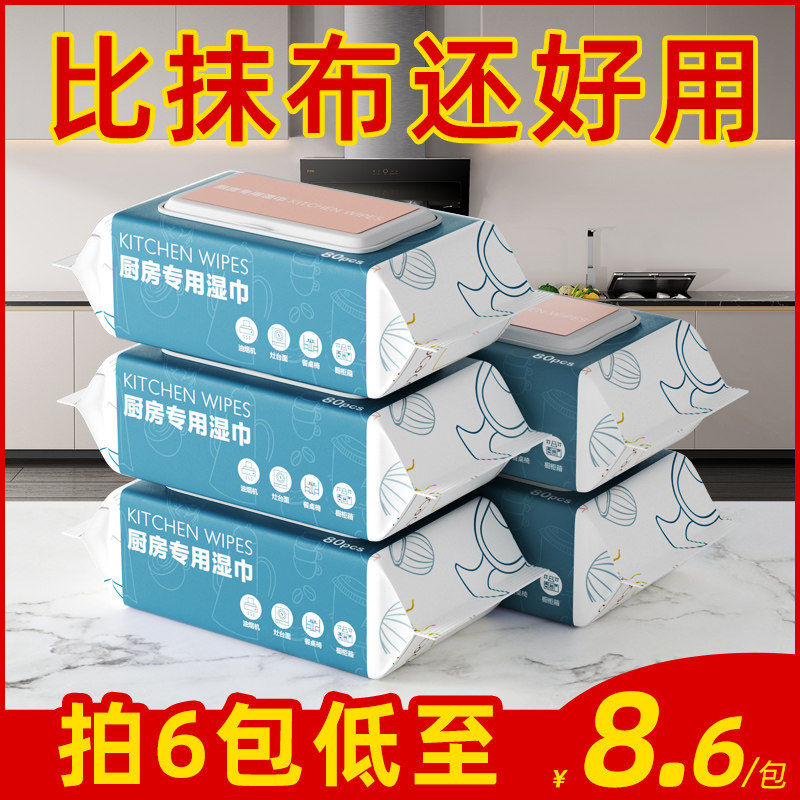 厨房湿巾纸去油去污家用强力清洁