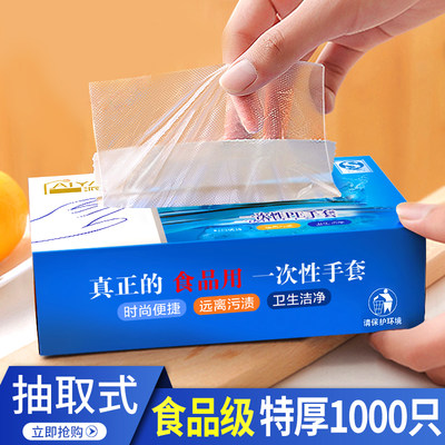 加厚食品级一次性手套