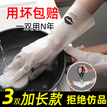丁腈洗碗手套女夏季薄款干活家务厨房家用橡胶皮耐用型洗衣服防水