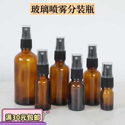 茶色精油玻璃多型号喷雾瓶批发