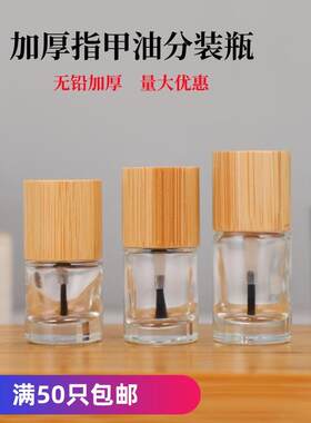 徐州美甲补漆工具高档玻璃竹木盖