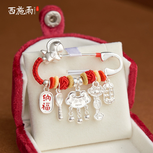 999纯银孕妇宝宝别针男女新生婴儿外出压惊平安生肖马蛇胸针礼物