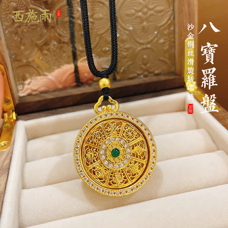 西施雨黄铜镀金女可旋转项链吊坠