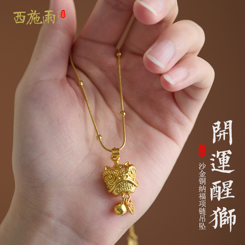 西施雨黄铜镀金圆珠链女项链吊坠