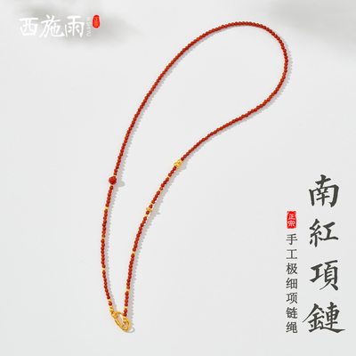 西施雨南红玛瑙项链万能扣挂绳女