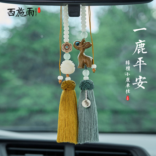 绿檀小鹿汽车挂饰一路平安白玉菩提根车内吊饰高档后视镜挂件男女