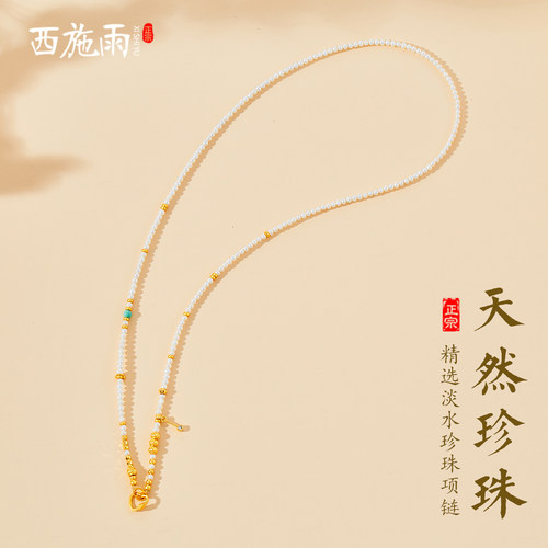 极细天然淡水珍珠项链新中式