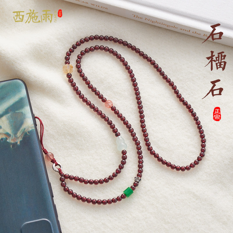 西施雨挂脖手机链纯天然石榴石图片
