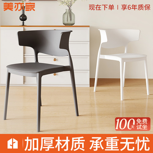 美亦家餐椅加厚稳固可叠放休闲椅