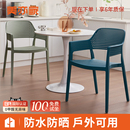 餐椅家用塑料椅子扶手靠背椅轻奢高级餐桌凳阳台休闲庭院户外桌椅