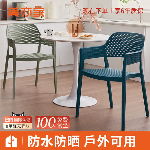 加厚塑料靠背扶手椅子