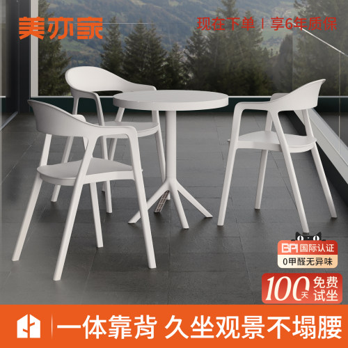 扶手塑料椅靠背塑料凳加厚加叠放