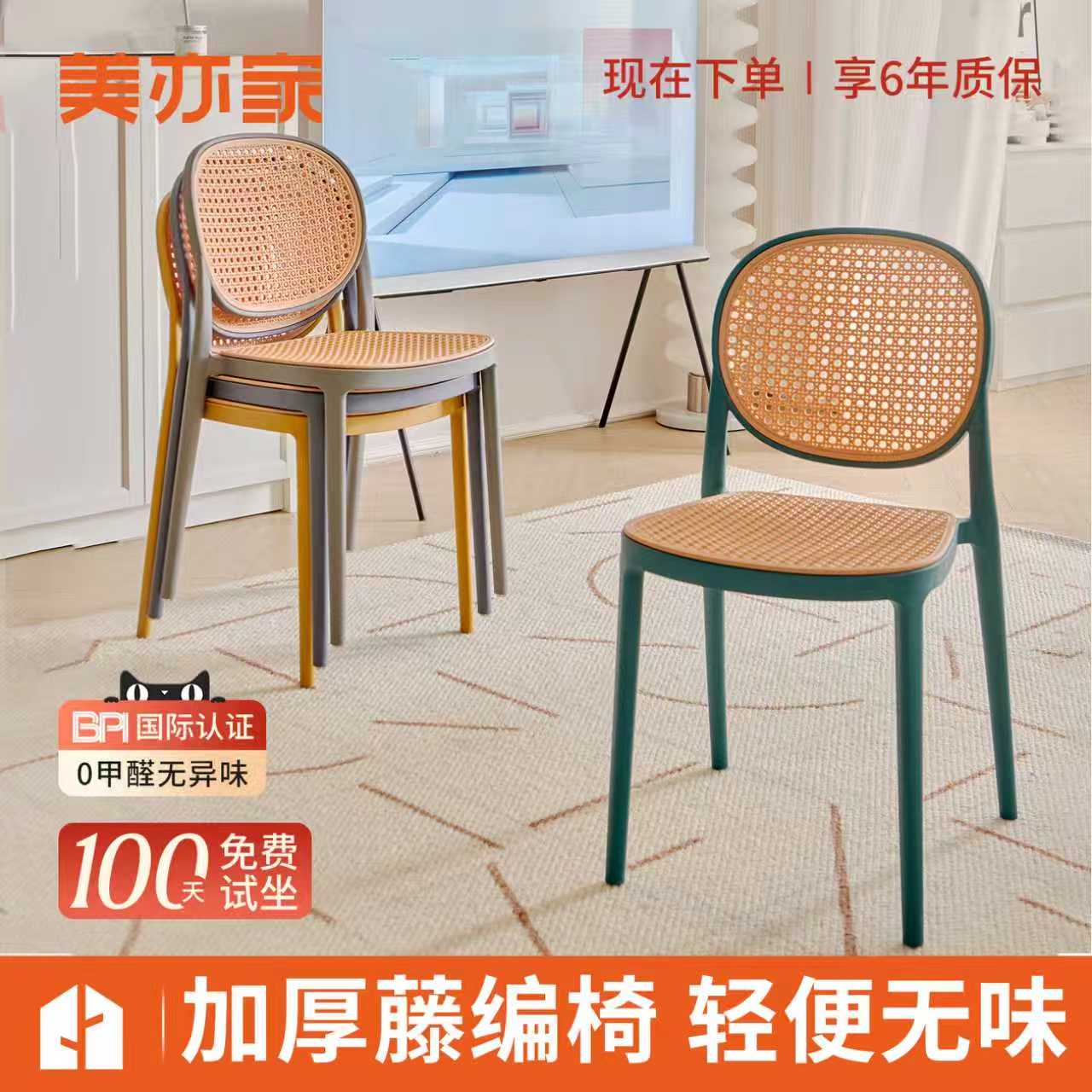 餐椅中古风可叠放靠背椅子仿藤编家用阳台书桌椅2025新款凳子