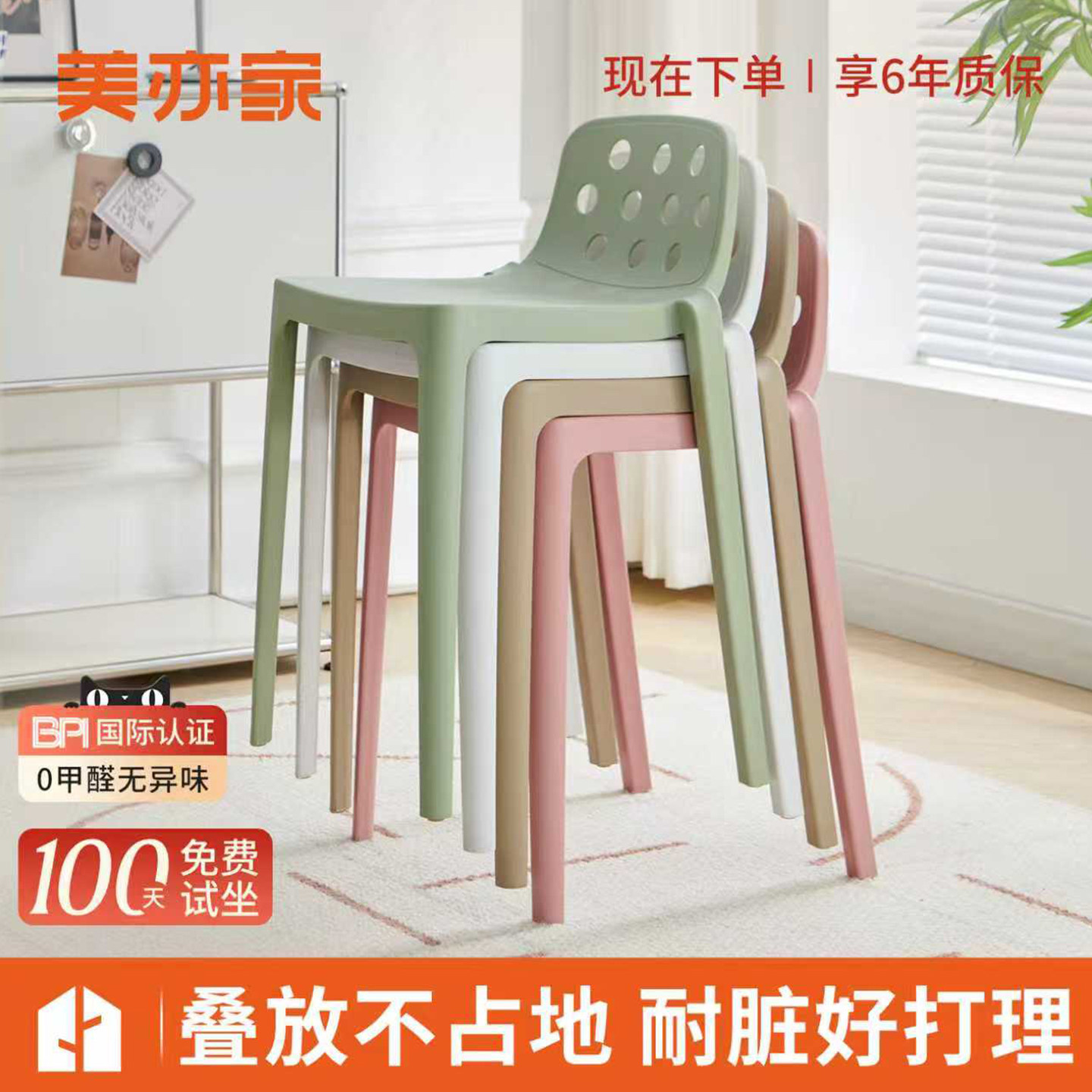 餐椅塑料凳子靠背可叠放加厚家用简约客厅餐桌凳不占地结实等位椅