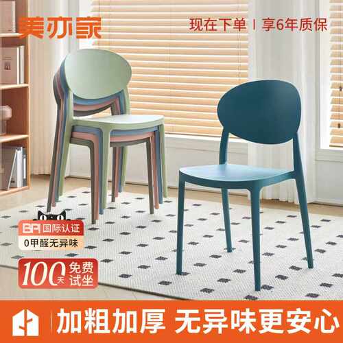 靠背椅餐椅塑料椅子书桌椅椅子