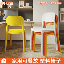 餐椅家用可叠放塑料椅子学习办公椅靠背椅结实耐用久坐舒适餐桌椅