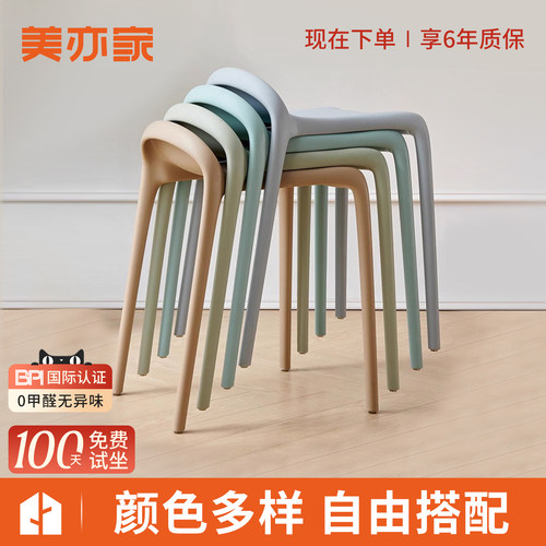 加厚塑料凳等位椅可叠放美亦家