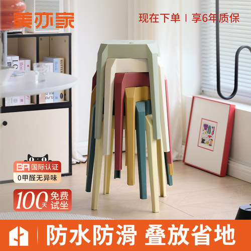 塑料凳子家用可叠放结实耐用轻奢高级感加厚餐桌椅高板凳简约方凳 - 封面