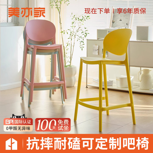 塑料吧椅支持定制室内户外可商用