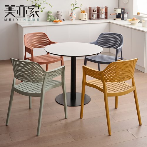 家用桌椅组合塑料简约