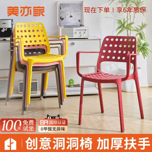 美亦家简约家用靠背塑料椅子