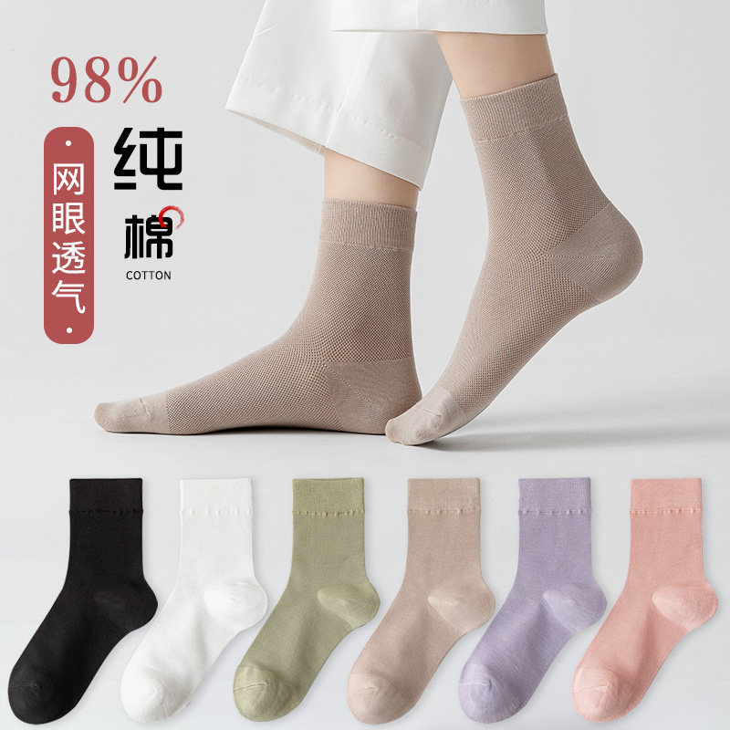新疆棉袜子女中筒袜春秋纯棉透气春夏季夏天薄款网眼黑色女士短袜