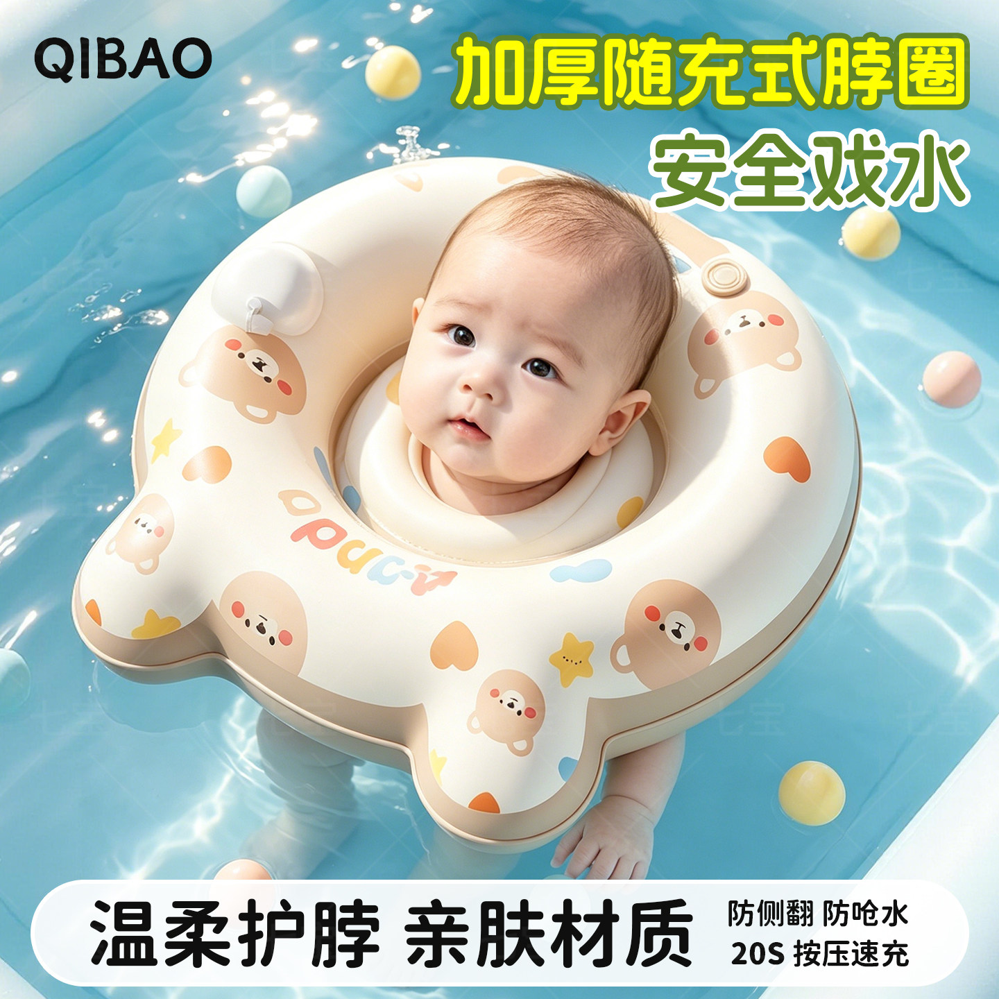 婴幼儿游泳圈新生宝宝腋下脖圈小月龄0-3个月1岁洗澡家用泡澡颈圈