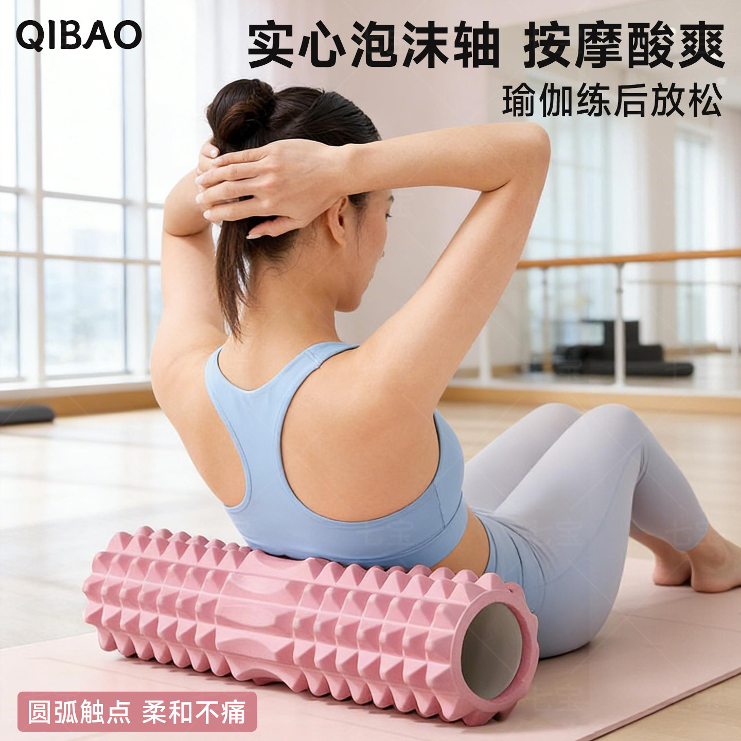 狼牙棒实心健身器材泡沫轴肌肉放松按摩滚轴轮瘦腿神器琅琊瑜伽柱