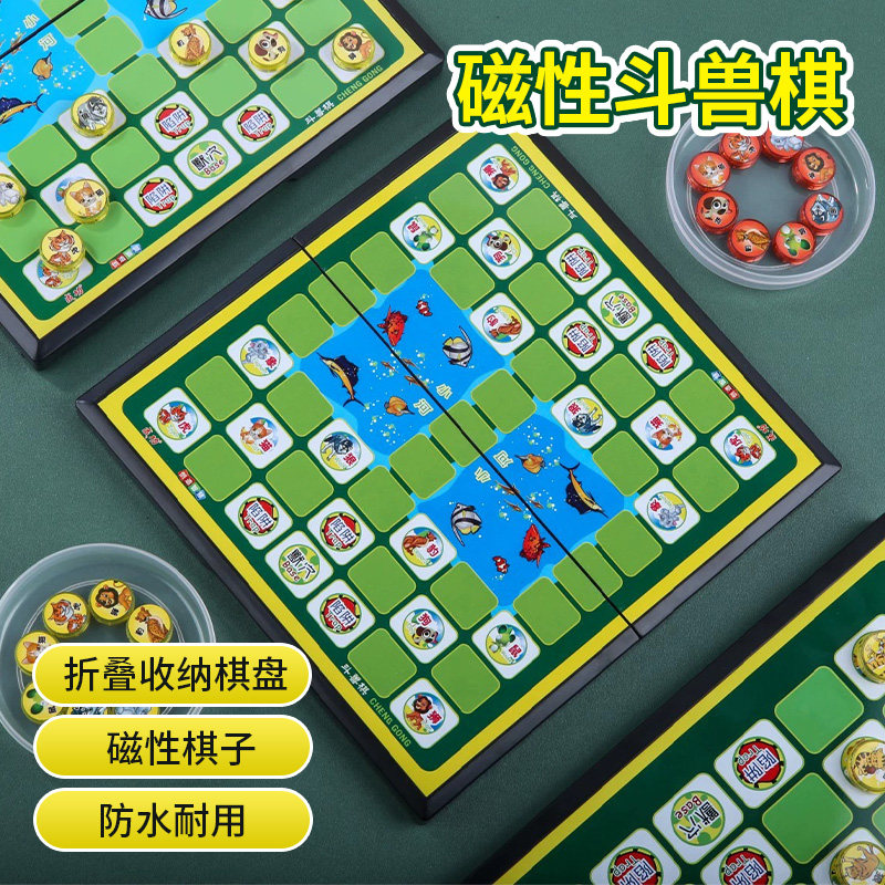 斗兽棋儿童益智高级磁吸困兽动物象棋怀旧象狮虎豹小学生棋类礼物
