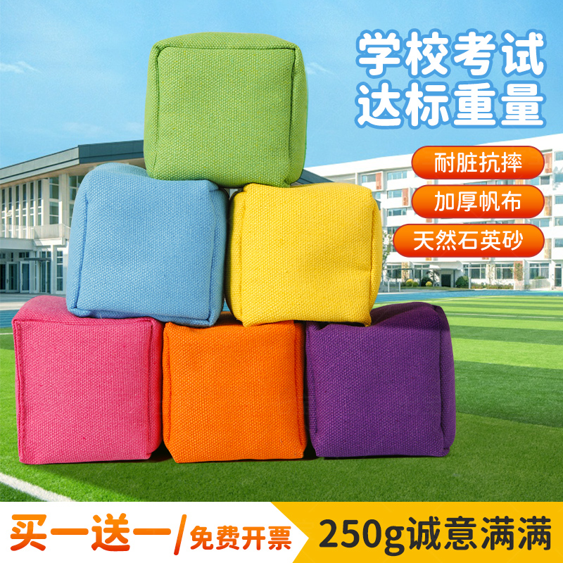 【买一送一】儿童考试达标沙包