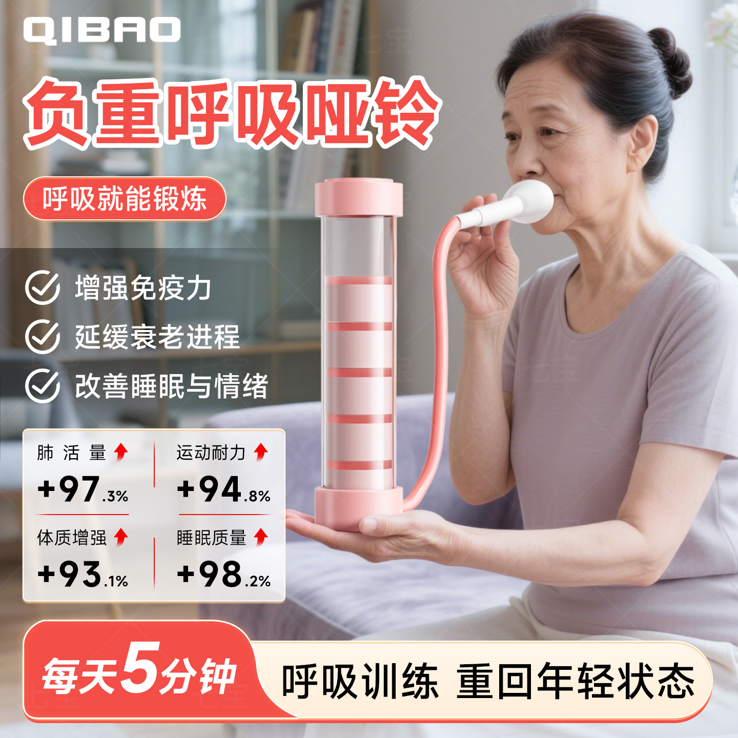 【呼吸哑铃】腹式呼吸训练神器