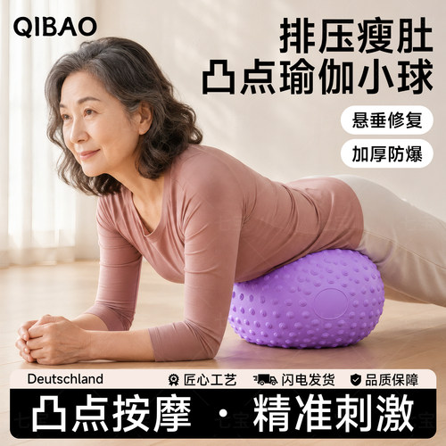 中老年瑜伽球排腹压瘦肚核心训练