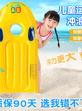 冲浪板儿童加厚戏水浮排加大带把手小孩游泳圈浮板滑水板游泳装备