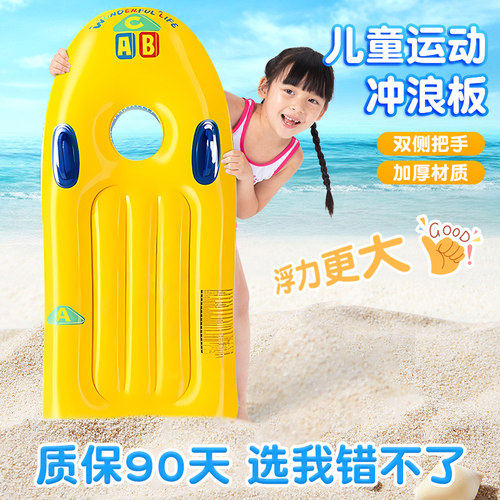 【升级加厚】儿童冲浪板超大浮力