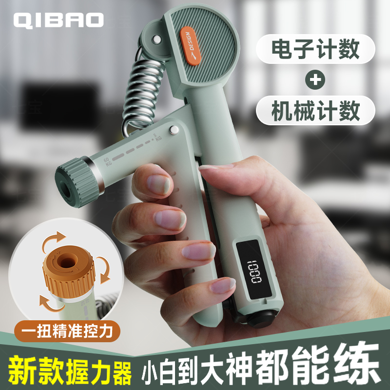 【2025新款】握力器專業練手力量