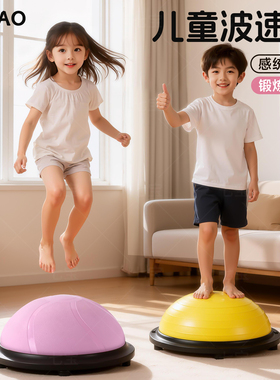 七宝波速球儿童半圆平衡球前庭感统跳跳球蹦蹦瑜伽半球家用波波球