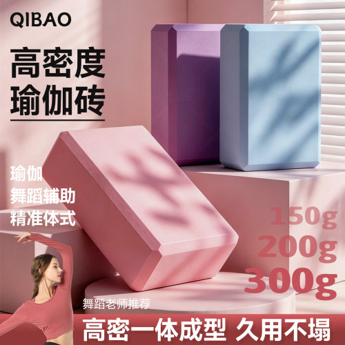 瑜伽砖女士健身家用专业成人儿童
