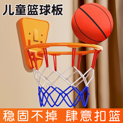 儿童静音球家用免打孔简易篮筐