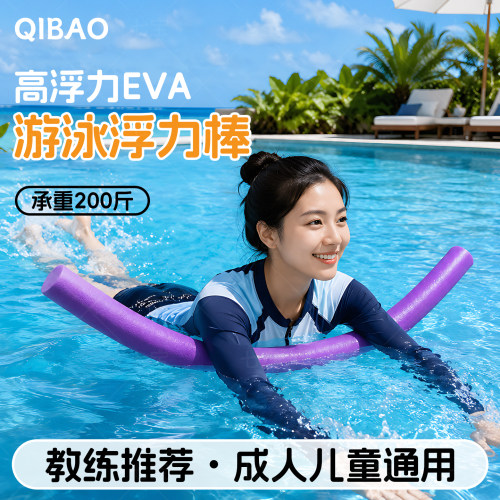 实心浮力棒户外游泳辅助漂浮装备