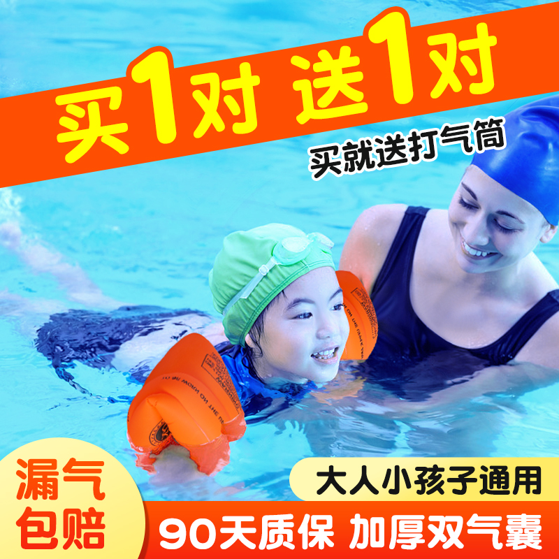 【用坏包赔】臂圈成人儿童手臂圈