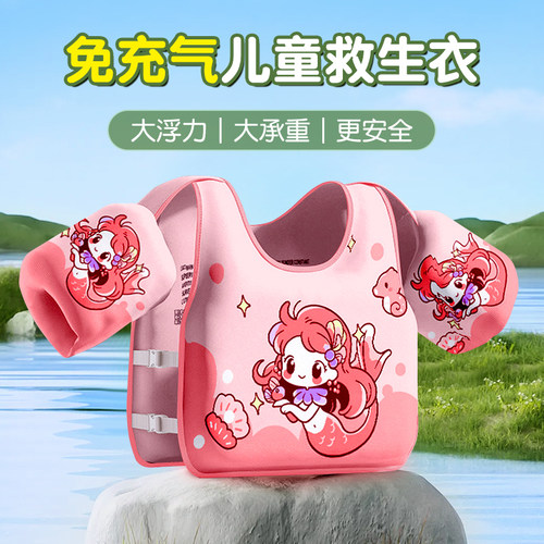 儿童游泳浮力衣浮力水袖救生马甲