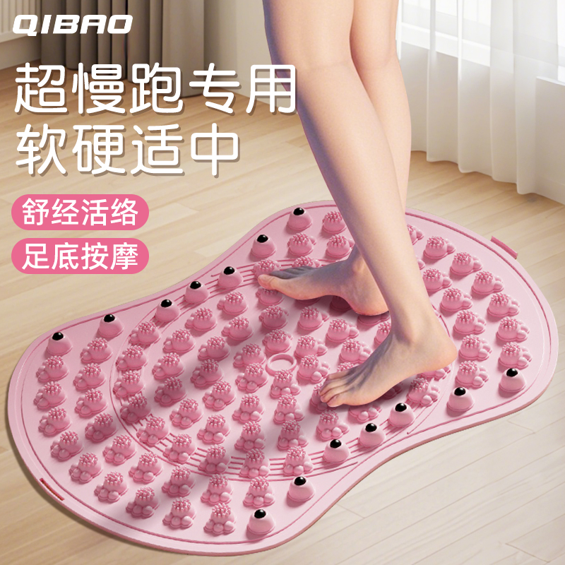 【中医推荐】指压板超慢跑足底垫