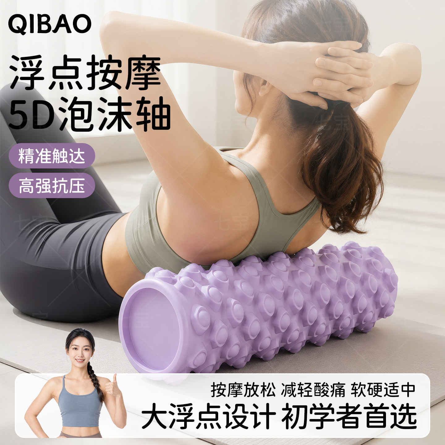 泡沫轴肌肉放松瘦腿筋膜滚轴按摩滚轮狼牙棒滚腿筋膜柱瑜伽柱器材