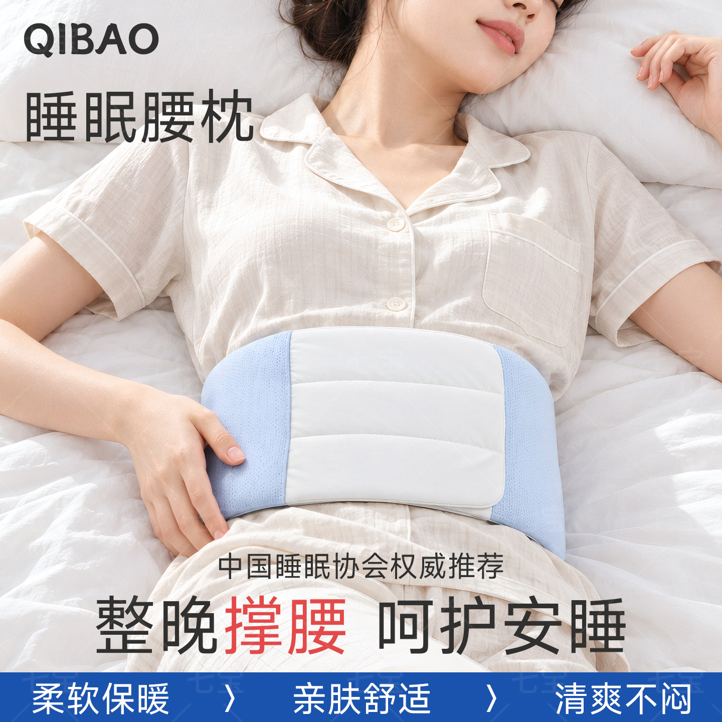 护腰枕护腰睡垫护腰支撑睡眠护腰带腰枕睡觉腰部支撑专用垫腰托