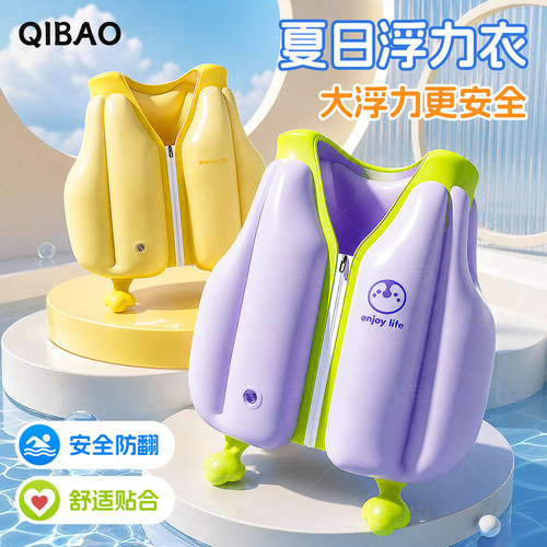 儿童游泳充气救生衣安全防侧翻